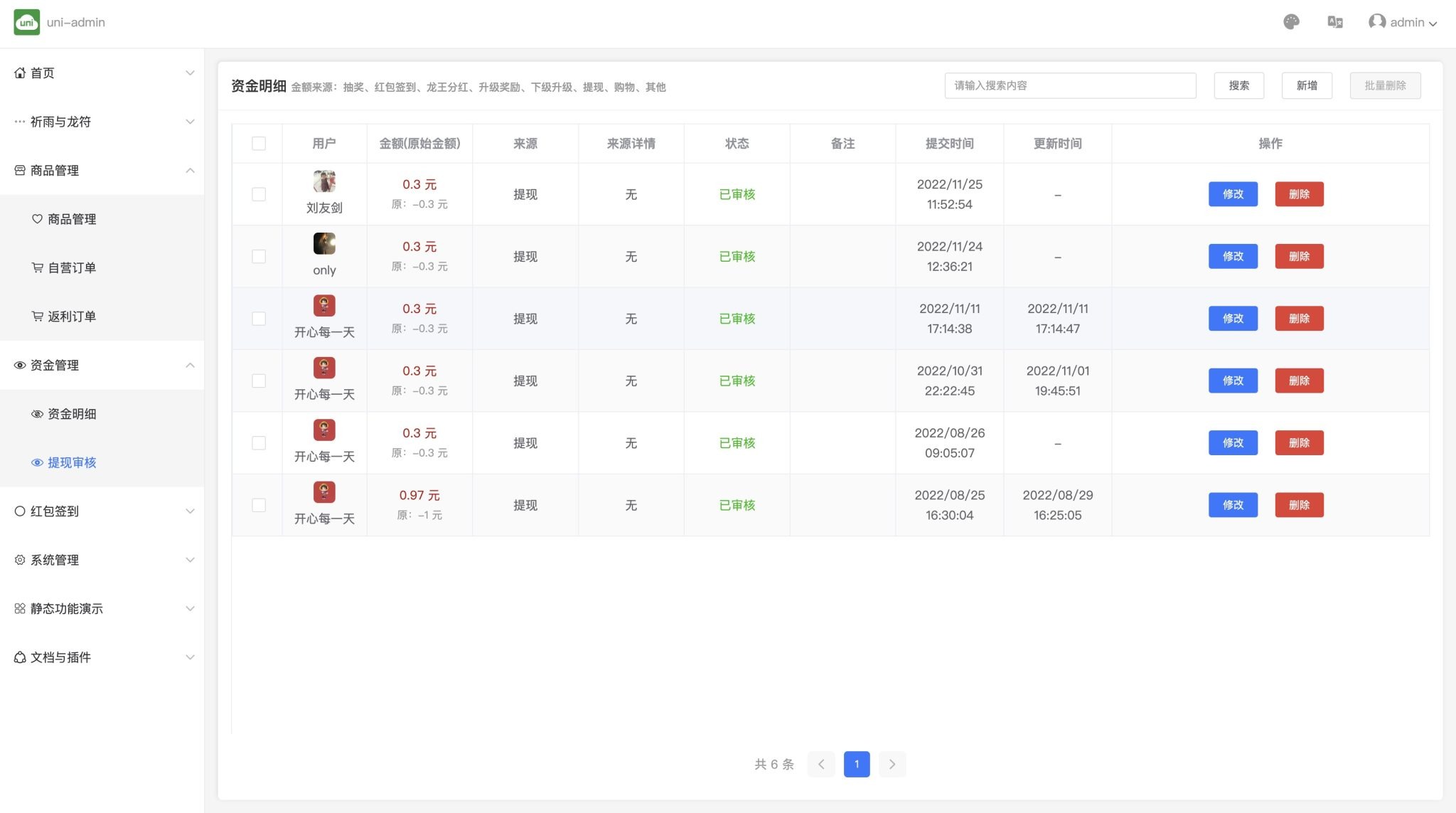 【优选源码】额滴神网赚app完整项目源码/涵盖广告/试玩/任务等多种玩法