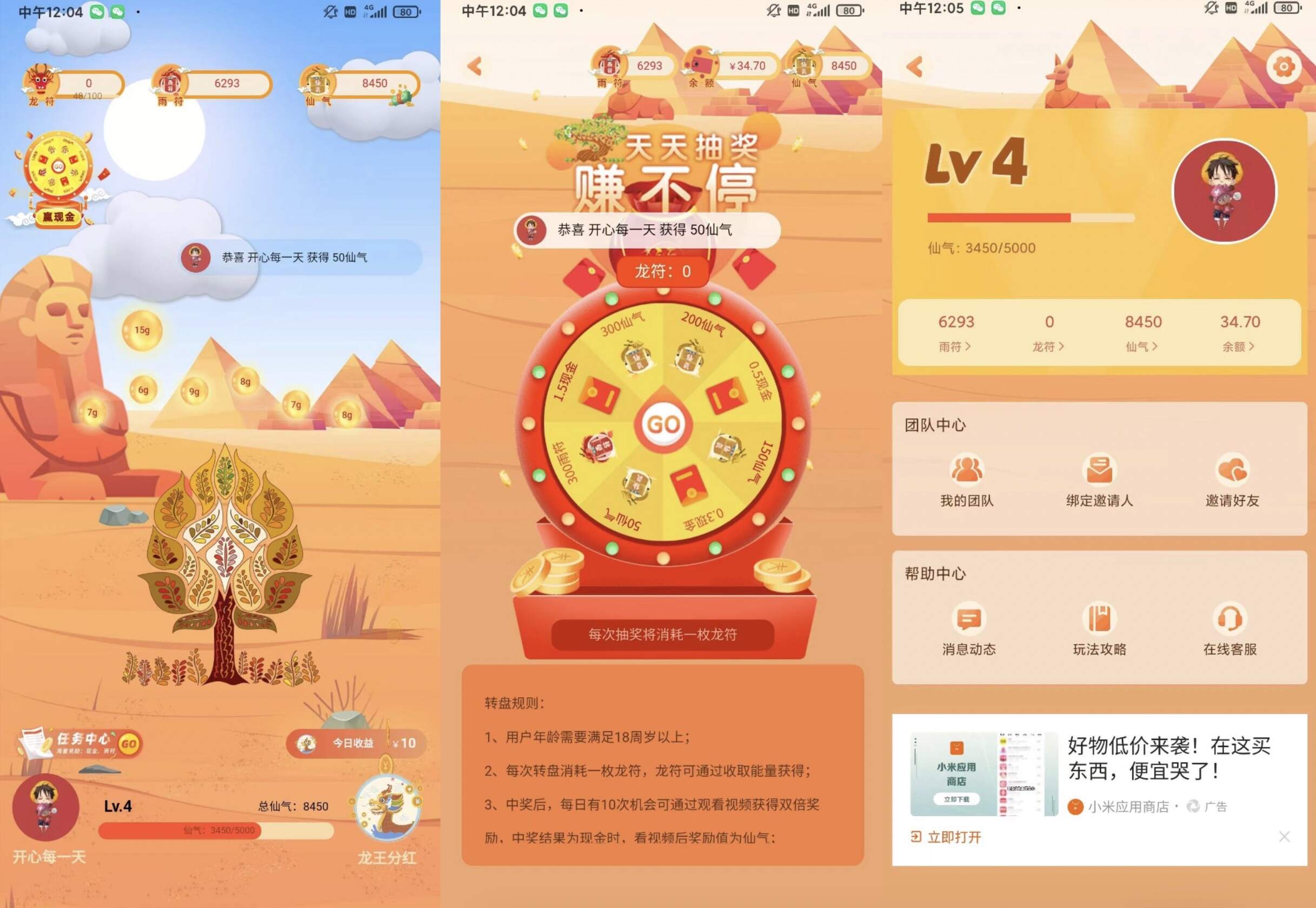 【优选源码】额滴神网赚app完整项目源码/涵盖广告/试玩/任务等多种玩法