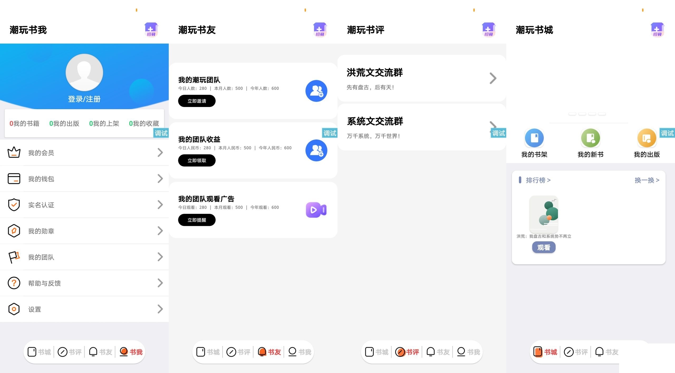 【优选源码】潮玩番茄UI源码 模仿潮玩宇宙IAPP界面设计