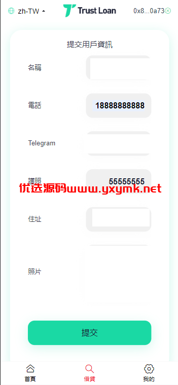 【优选源码】defi空投授权盗u秒u系统/多语言usdt借贷盗U系统/三级代理/defi四链盗u秒u系统