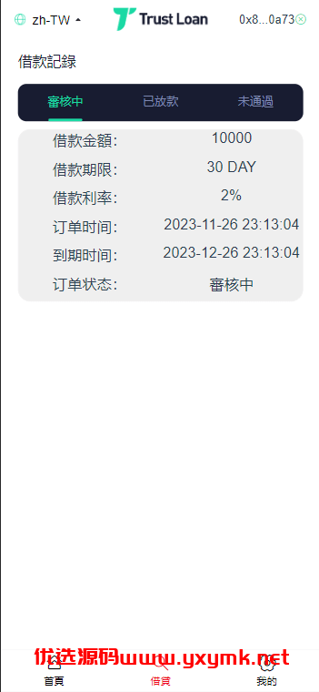 【优选源码】defi空投授权盗u秒u系统/多语言usdt借贷盗U系统/三级代理/defi四链盗u秒u系统