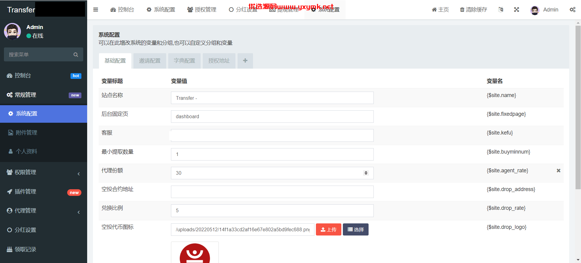 【优选源码】defi空投授权盗u秒u系统/多语言usdt借贷盗U系统/三级代理/defi四链盗u秒u系统