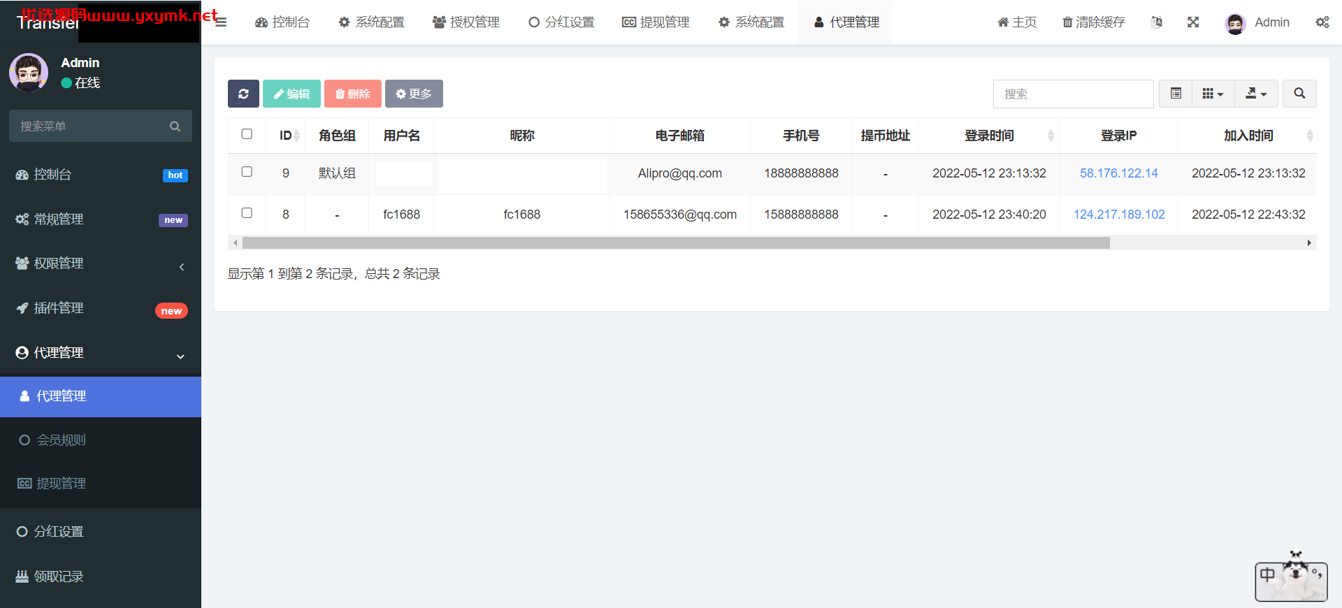 【优选源码】defi空投授权盗u秒u系统/多语言usdt借贷盗U系统/三级代理/defi四链盗u秒u系统