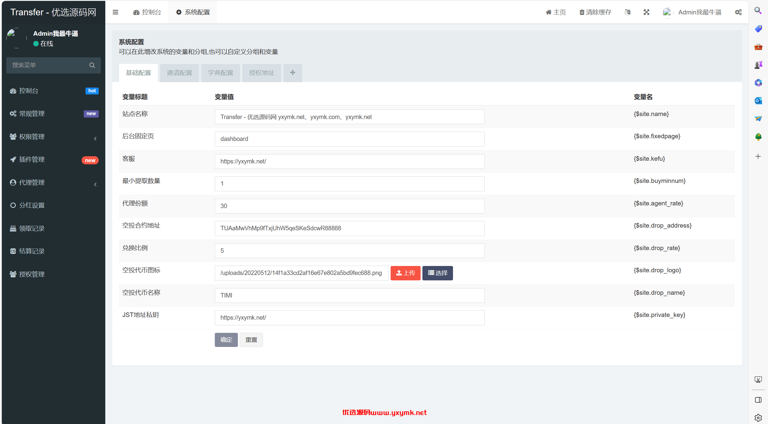 【优选源码】defi空投授权盗u秒u系统/多语言usdt借贷盗U系统/三级代理/defi四链盗u秒u系统