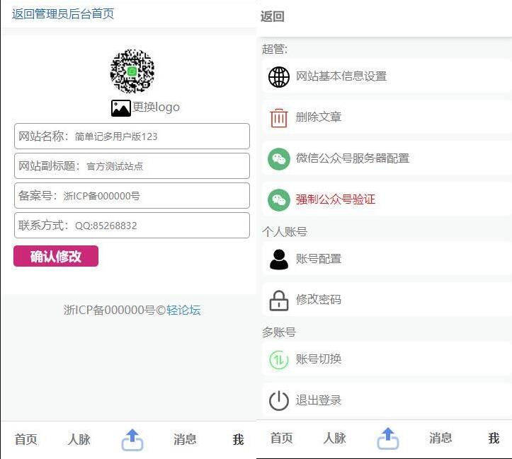 【优选源码】论坛网站源码 轻量论坛系统源码 可以快速地开发出我们想要的网站