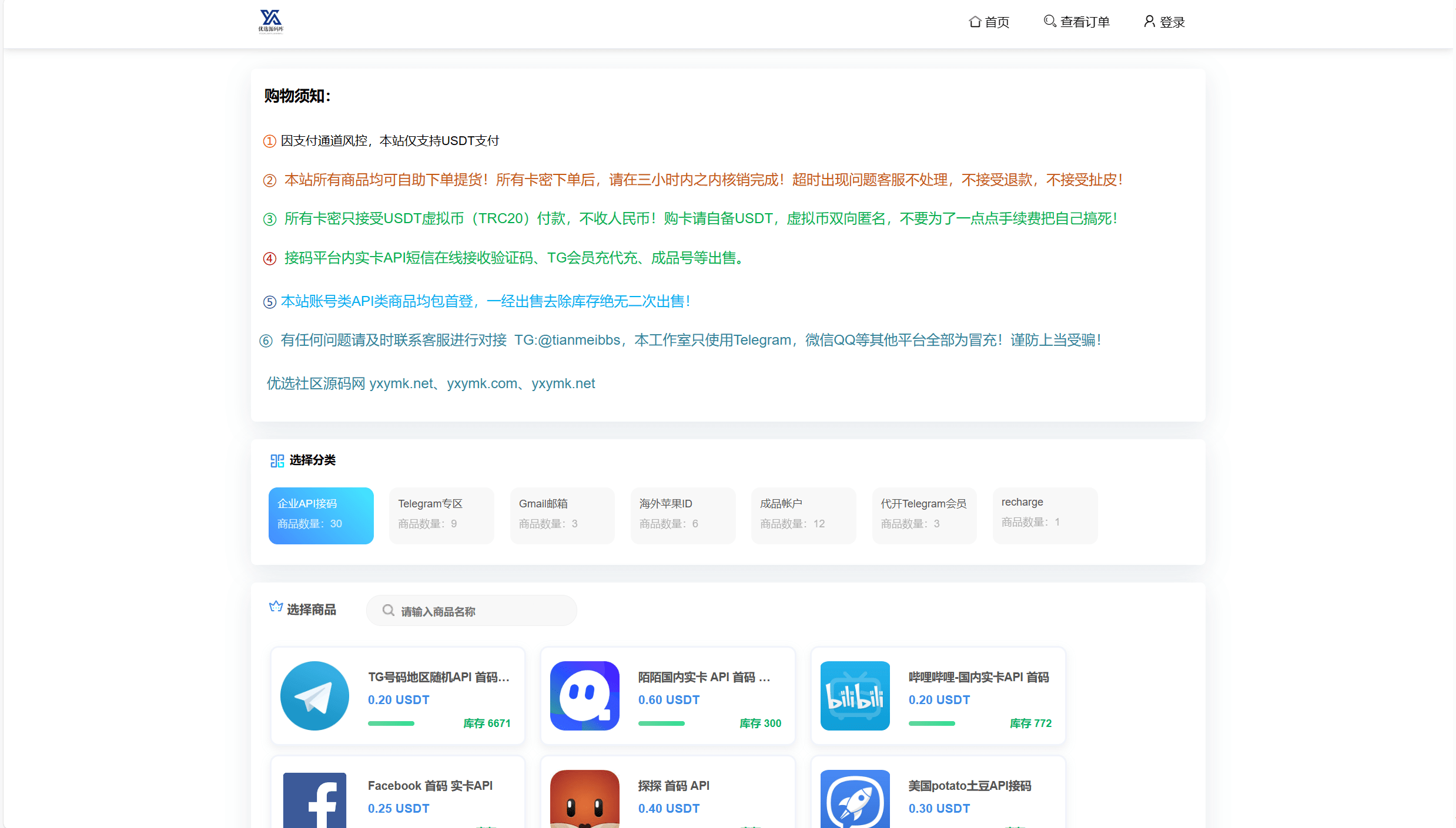【优选源码】发卡商城授权盗U源码/账号转账多签授权PHP源码/trx多重签名授权盗U源码/修复部分小bug