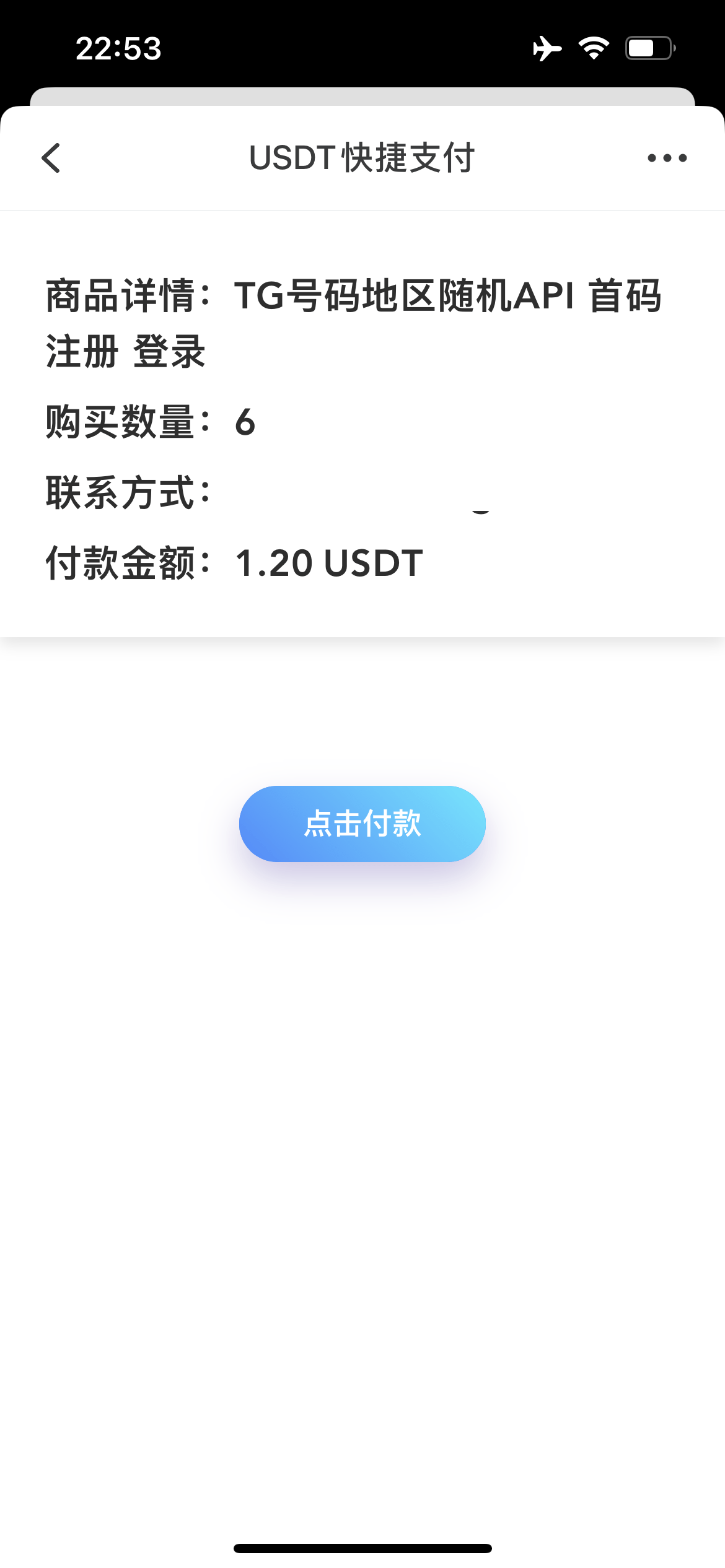 【优选源码】发卡商城授权盗U源码/账号转账多签授权PHP源码/trx多重签名授权盗U源码/修复部分小bug