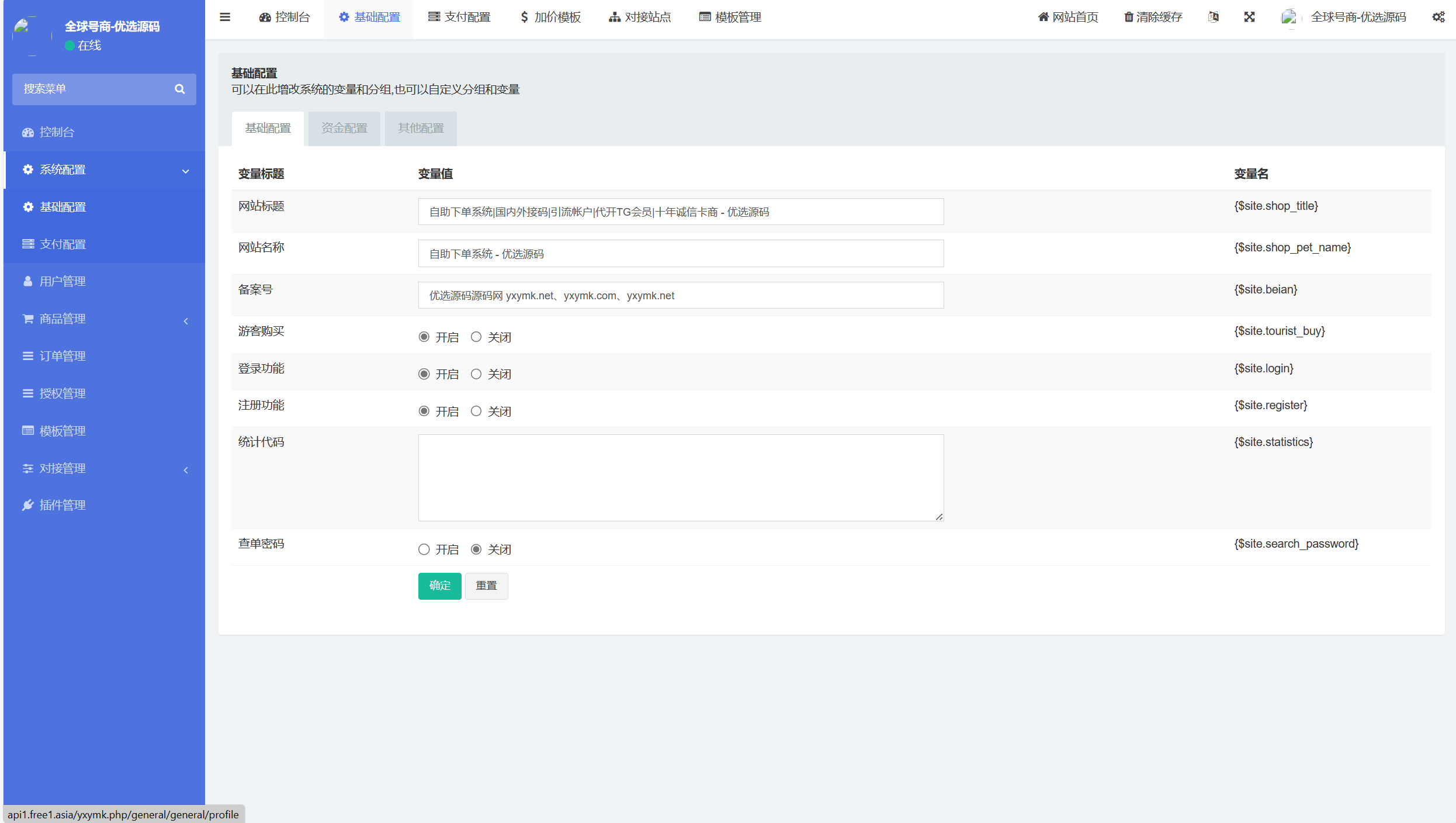【优选源码】发卡商城授权盗U源码/账号转账多签授权PHP源码/trx多重签名授权盗U源码/修复部分小bug