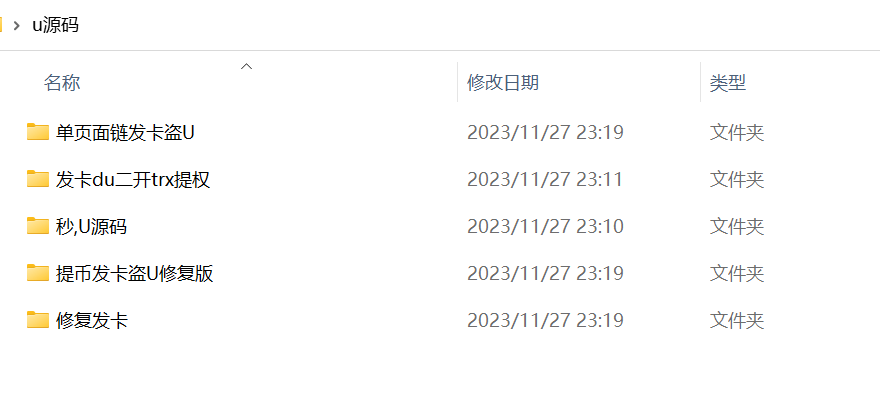 【优选源码】打包一批盗u秒u提笔等源码