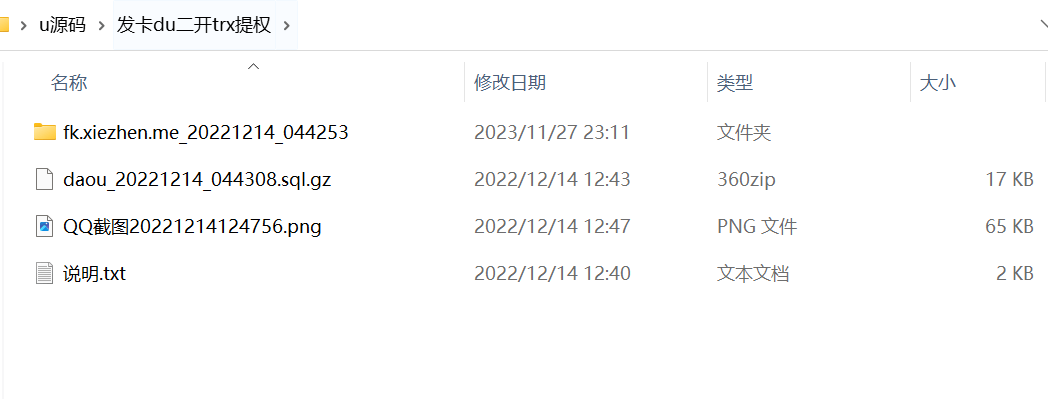 【优选源码】打包一批盗u秒u提笔等源码