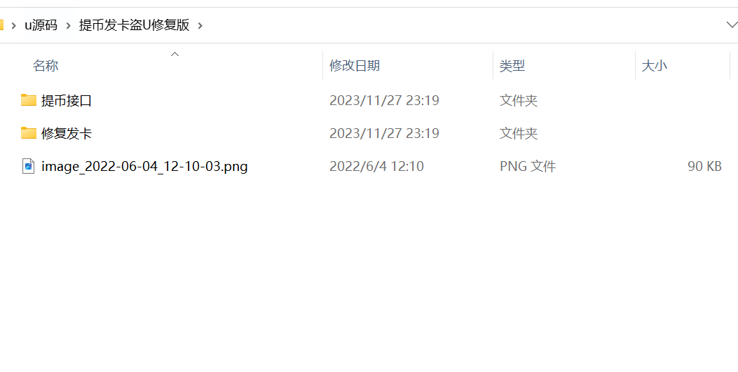 【优选源码】打包一批盗u秒u提笔等源码