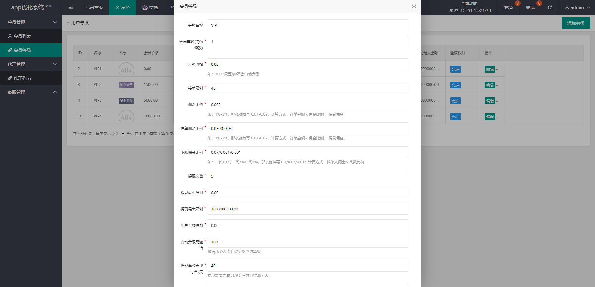 【优选代售】海外多语言APP软件游戏抢单系统/连单卡单/抢单刷单源码 | 标价虚价 防下载设置 详细价格咨询客服