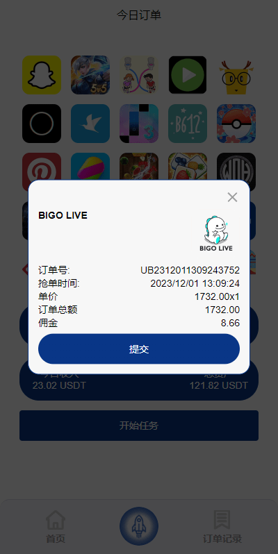 【优选代售】海外多语言APP软件游戏抢单系统/连单卡单/抢单刷单源码 | 标价虚价 防下载设置 详细价格咨询客服