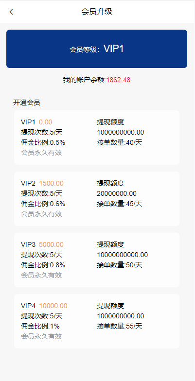 【优选代售】海外多语言APP软件游戏抢单系统/连单卡单/抢单刷单源码 | 标价虚价 防下载设置 详细价格咨询客服