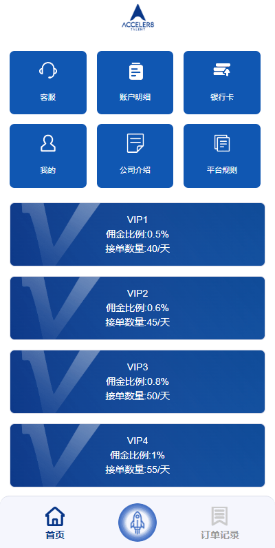 【优选代售】海外多语言APP软件游戏抢单系统/连单卡单/抢单刷单源码 | 标价虚价 防下载设置 详细价格咨询客服