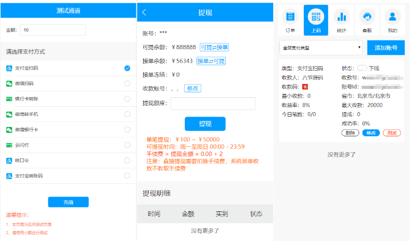【优选源码】最新价值上万桔子支付跑F码商源码,超美UI,完整开源PHP跑分源码,+搭建文字教程