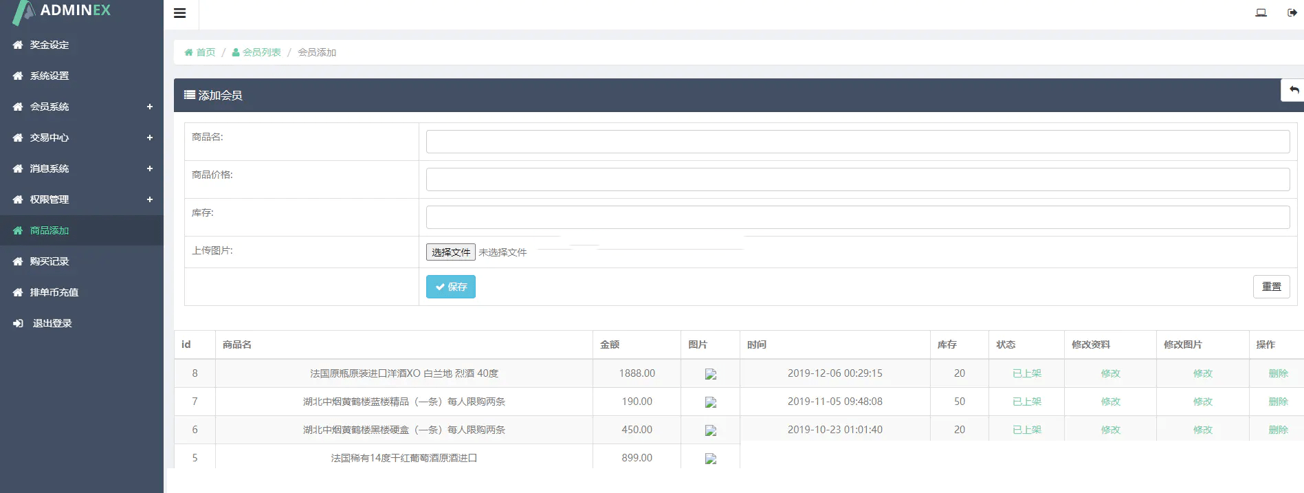 【优选源码】 加粉排单抢单源码