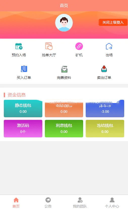 【优选源码】 加粉排单抢单源码