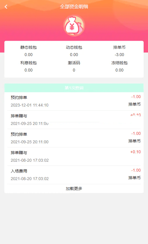 【优选源码】 加粉排单抢单源码