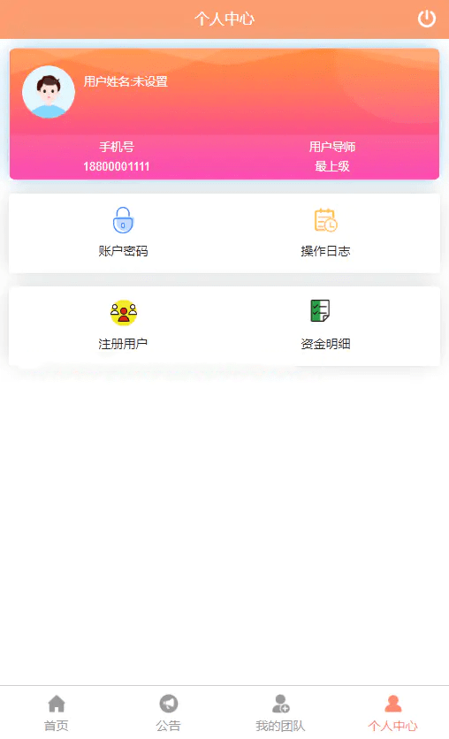 【优选源码】 加粉排单抢单源码