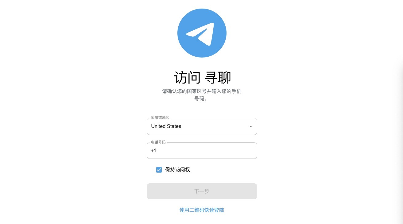 【优选源码】飞机即时通讯源码/带安卓/IOS源码
