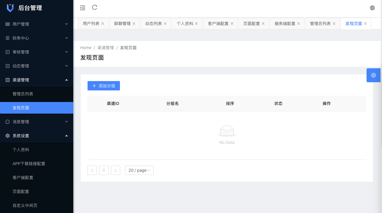 【优选源码】飞机即时通讯源码/带安卓/IOS源码