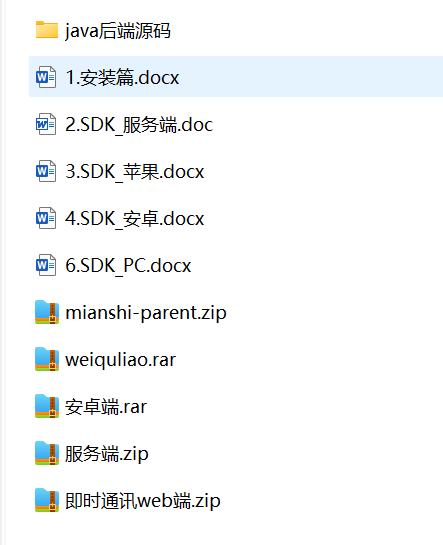 【优选源码】开源java即时通讯源码【开源】
