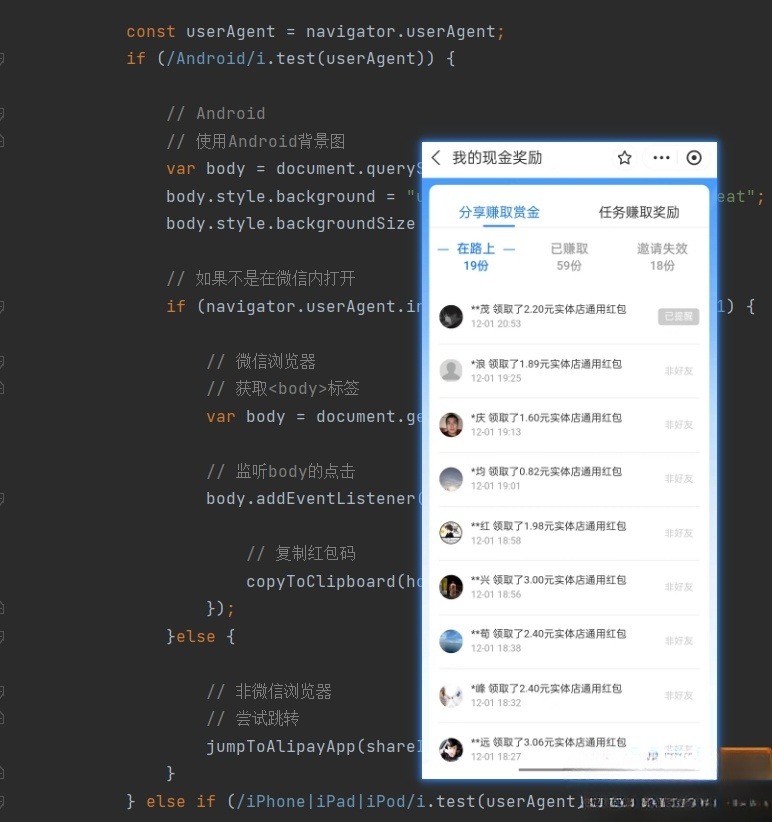 【优选源码】微信跳转支付宝领赏金码网站源码