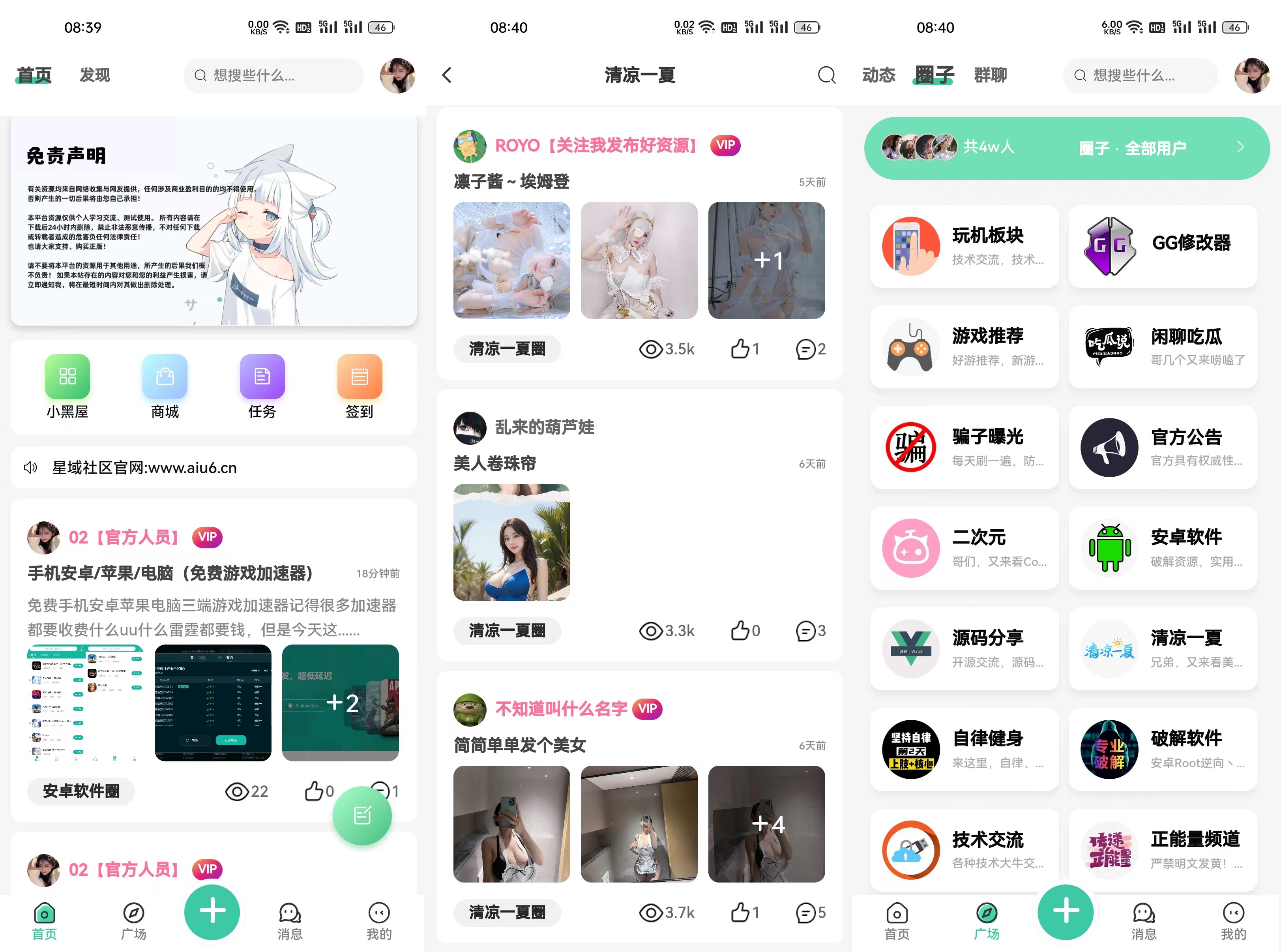 【优选源码】星域社区原版源码 今年最美社区源码