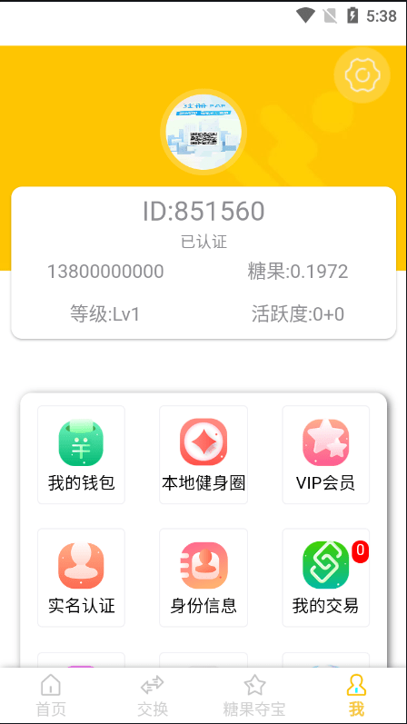 【优选源码】多语言区块链源码/仿趣步奕跑/原生计步器/原生人脸识别