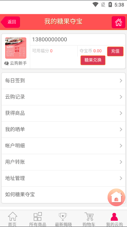 【优选源码】多语言区块链源码/仿趣步奕跑/原生计步器/原生人脸识别