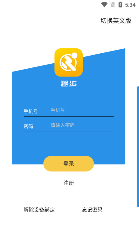 【优选源码】多语言区块链源码/仿趣步奕跑/原生计步器/原生人脸识别