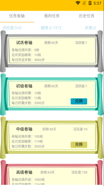 【优选源码】多语言区块链源码/仿趣步奕跑/原生计步器/原生人脸识别