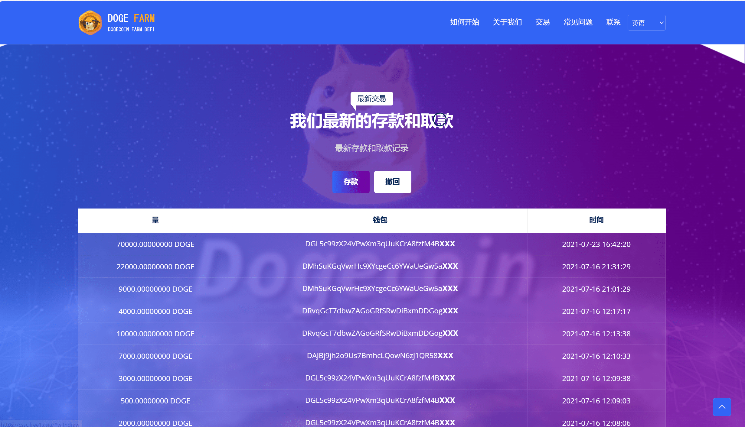 【优选源码】独家狗狗币DeFi矿场/DeFi区块链/流动性矿池/存币生息