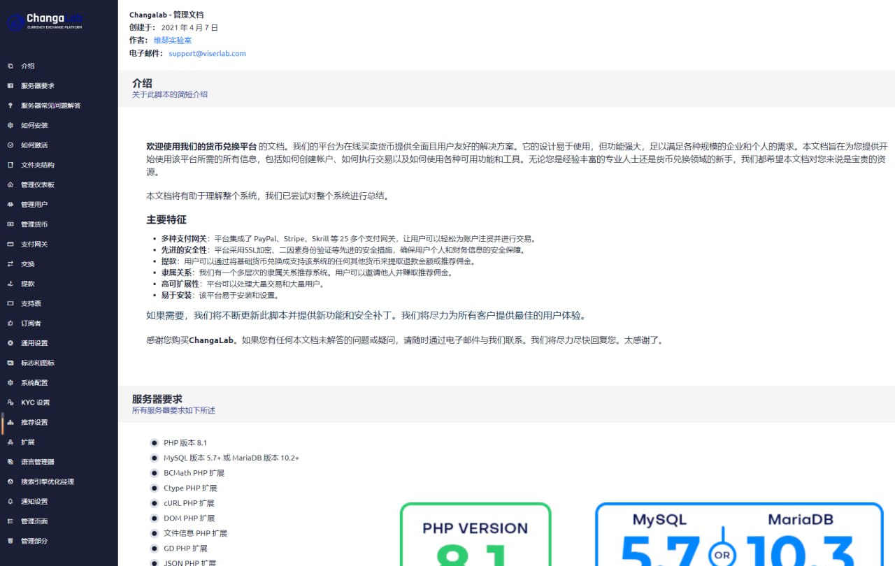 【优选源码】在线的货币兑换平台,可帮助全球各地的个人和企业将货币从一种货币兑换为另一种货币。该货币兑换平台是 Codecanyon 中最先进的脚本。