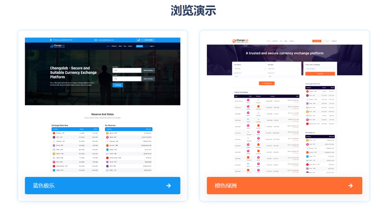 【优选源码】在线的货币兑换平台,可帮助全球各地的个人和企业将货币从一种货币兑换为另一种货币。该货币兑换平台是 Codecanyon 中最先进的脚本。