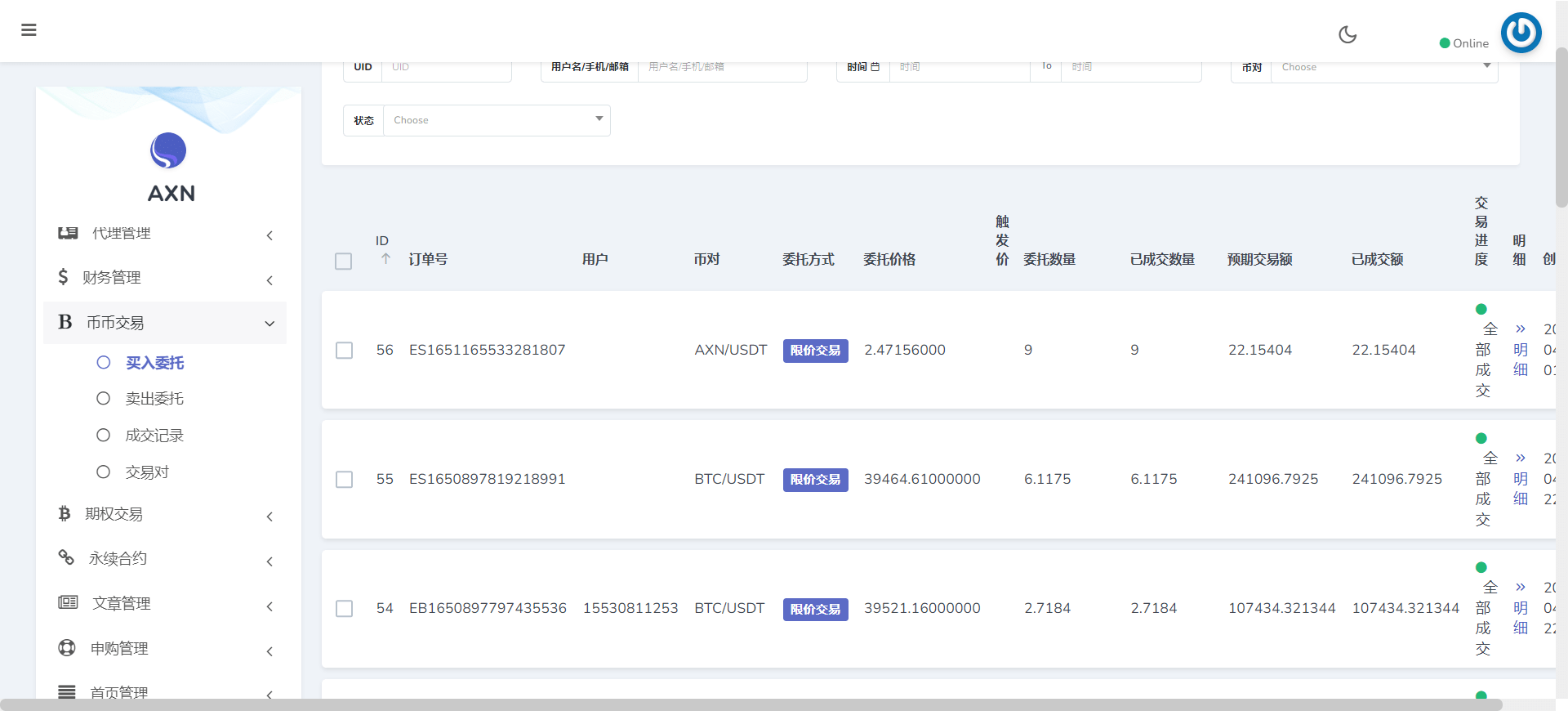 【优选源码】多语言bbvcoin交易所/合约交易+期权交易+币币交易+申购+质押挖矿/有代理系统14种语言/h5+pc前后端开源