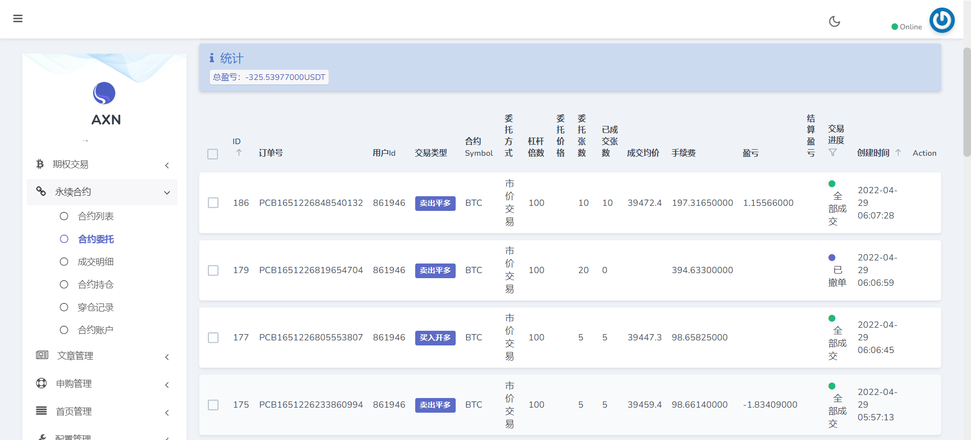 【优选源码】多语言bbvcoin交易所/合约交易+期权交易+币币交易+申购+质押挖矿/有代理系统14种语言/h5+pc前后端开源