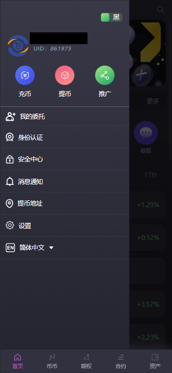 【优选源码】多语言bbvcoin交易所/合约交易+期权交易+币币交易+申购+质押挖矿/有代理系统14种语言/h5+pc前后端开源