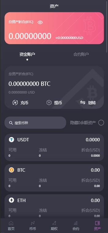【优选源码】多语言bbvcoin交易所/合约交易+期权交易+币币交易+申购+质押挖矿/有代理系统14种语言/h5+pc前后端开源