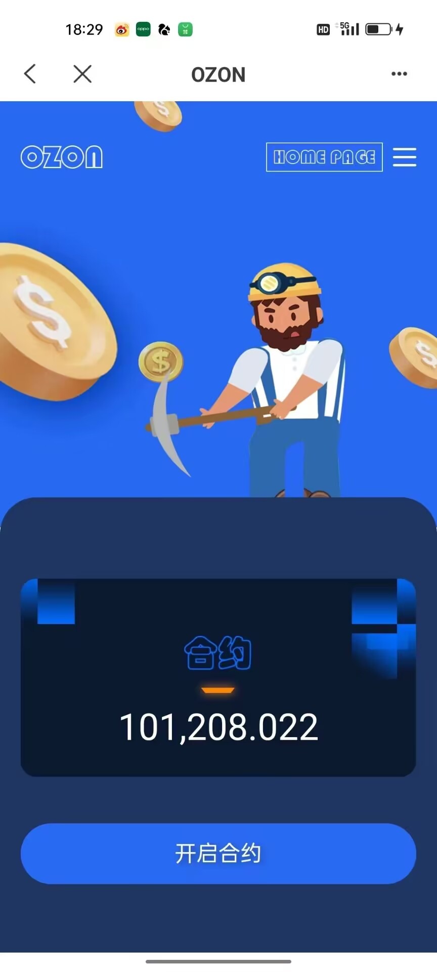 【优选源码】dapp链上挖矿理财应用