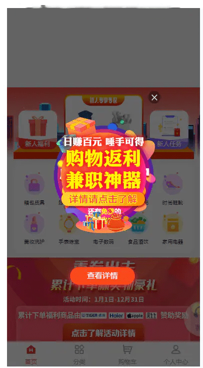 【优选源码】完美运行的返佣商城分销商城理财商城开源代码