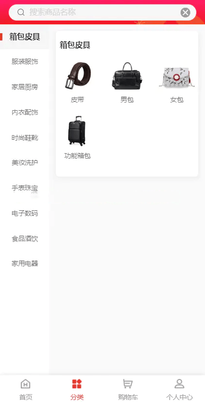 【优选源码】完美运行的返佣商城分销商城理财商城开源代码