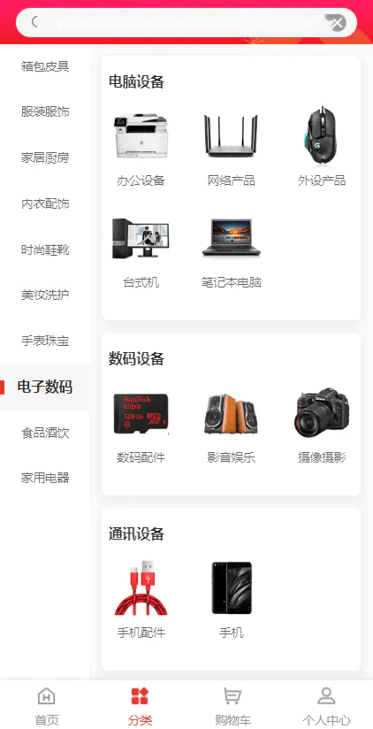 【优选源码】完美运行的返佣商城分销商城理财商城开源代码