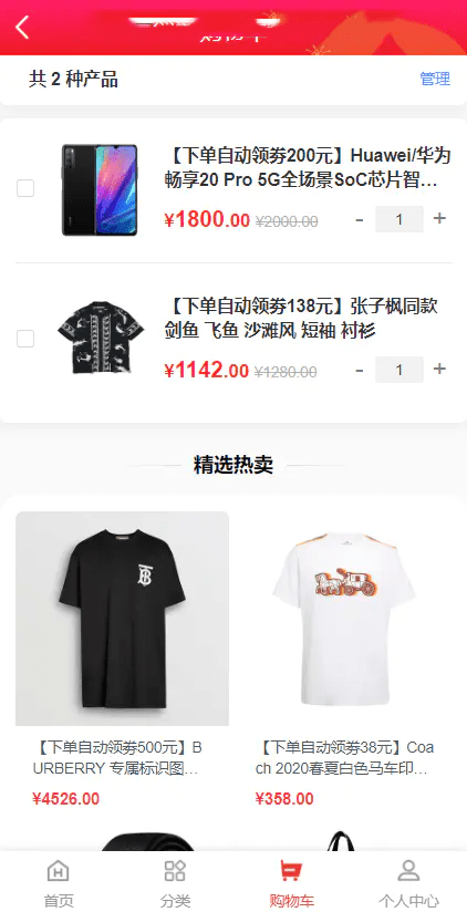 【优选源码】完美运行的返佣商城分销商城理财商城开源代码