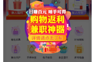 【优选源码】完美运行的返佣商城分销商城理财商城开源代码