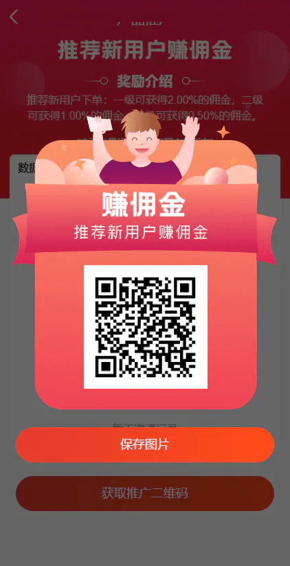 【优选源码】完美运行的返佣商城分销商城理财商城开源代码