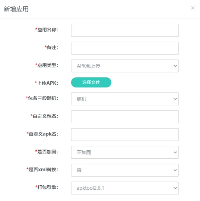 【优选源码】 安卓app报毒处理系统源码/安卓apk去毒误报毒处理系统源码/带加固功能+免杀自动打包+随机更换包名签名