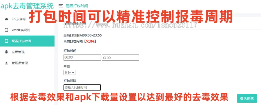 【优选源码】 安卓app报毒处理系统源码/安卓apk去毒误报毒处理系统源码/带加固功能+免杀自动打包+随机更换包名签名