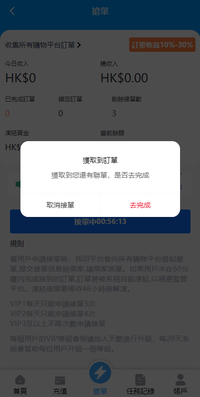 【优选代售】滴滴派单抢单刷单系统/倒计时抢单/指定派单/连单卡单 | 标价虚价 防下载设置 详细价格咨询客服